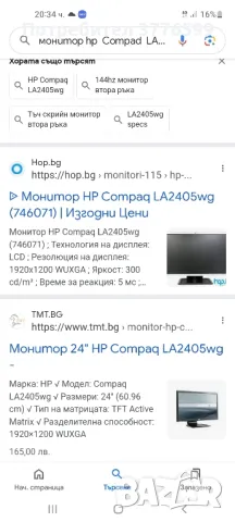 Монитор hp, снимка 1 - Монитори - 46973066