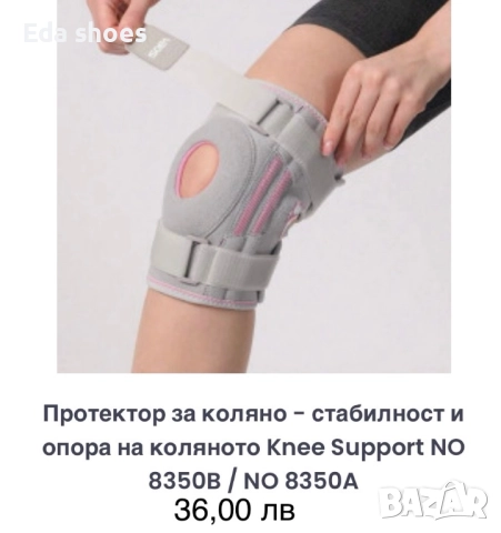 Наколенки!, снимка 7 - Спортна екипировка - 52726221