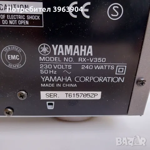 НАЙ ДОБРАТА ОФЕРТА Yamaha RX-V350 , снимка 9 - Ресийвъри, усилватели, смесителни пултове - 47240531