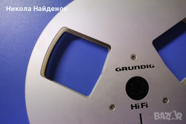 Алуминиева ролка GRUNDIG 18см. 35 лв., снимка 3 - Декове - 47189242