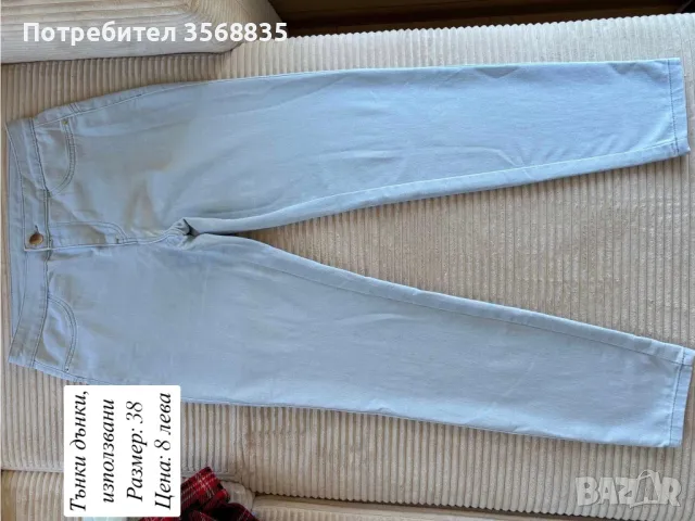 Дамски дрехи, снимка 13 - Други - 50176121