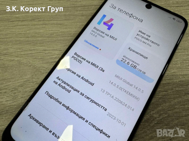 Xiaomi Poco M4 Pro 128GB 6GB RAM Dual, снимка 3 - Xiaomi - 54297431