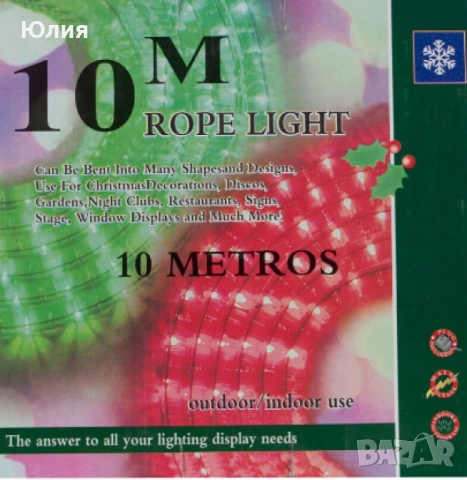 Светещ коледен маркуч , снимка 2 - Други стоки за дома - 52187354