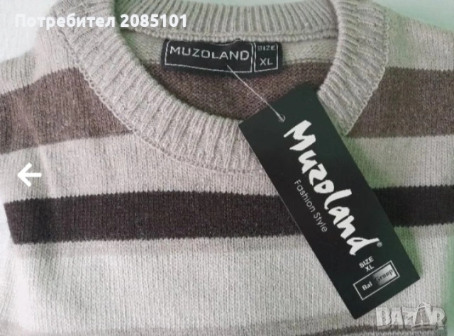 Мъжки пуловери, снимка 16 - Пуловери - 53781985
