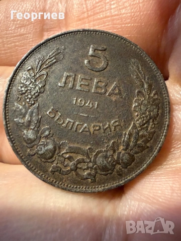 Колекционерски лот български монети – Княжество, Царство и Военни (1881–1943), снимка 4 - Нумизматика и бонистика - 52673009