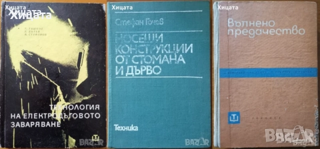 Инженер;Шлосер;Електротехника;Минно дело;Подземен,открит добив;Разработване;Геология;Водоснабдяване, снимка 3 - Енциклопедии, справочници - 23560924