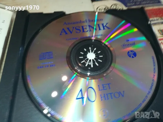 AVSENIC ANSAMBEL BRATOV CD 1804251841, снимка 2 - CD дискове - 49943988