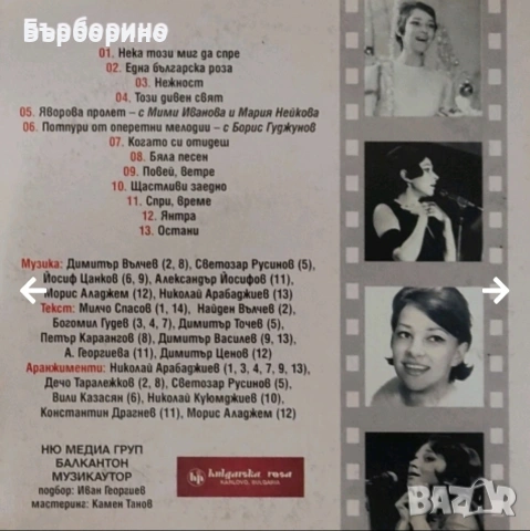 Паша Христова-Николай Арабаджиев, снимка 3 - Грамофонни плочи - 53191225