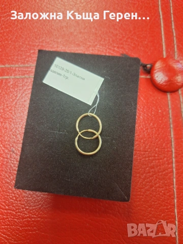 Детски златни обеци - 1,00 гр.