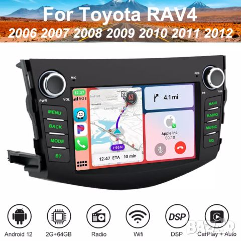 Мултимедия, Двоен дин, за Toyota RAV4, Андроид, РАВ 4, 2 DIN, навигация, Тойота, Android, RAV 4, снимка 4 - Аксесоари и консумативи - 45899896
