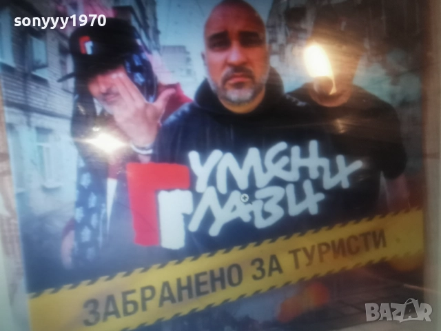КУПУВАМ-ГУМЕНИ ГЛАВИ ЦД 2912251905, снимка 10 - CD дискове - 52930142