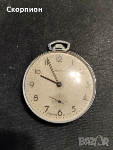 Джобен часовник - Молния - СССР - Рядък - Промоция, снимка 2 - Джобни - 51648205