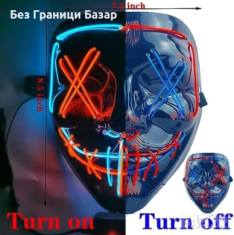 Нова LED Purge маска с 3 светлинни режима за Хелоуин парти cosplay и фестивали, снимка 2 - Други - 51678368