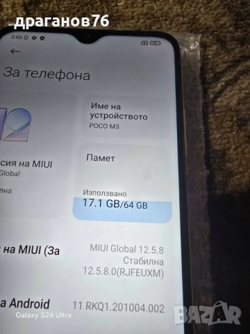 Xiaomi Poco M3, снимка 6 - Xiaomi - 53110140