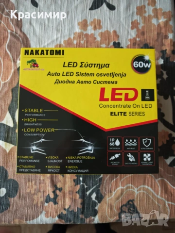 Автомобилни LED крушки H4 с вентилатор 