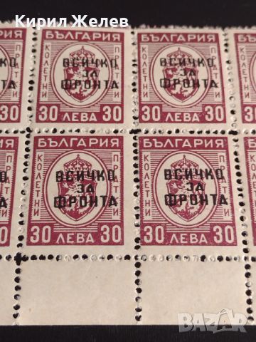 Пощенски марки 30 лева с препечатка ВСИЧКО ЗА ФРОНТА България редки за КОЛЕКЦИОНЕРИ 41916, снимка 3 - Филателия - 45315941