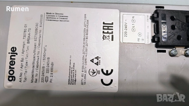 Керамични котлони за вграждане Горене с дефект, снимка 3 - Котлони - 51748574