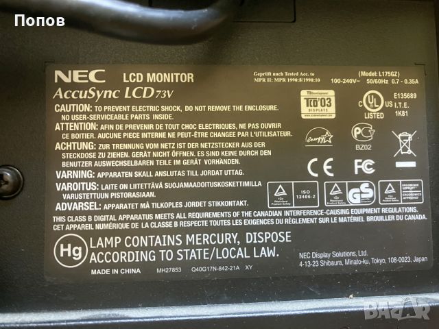 NEC AccuSync LCD73V, снимка 3 - Монитори - 46573437