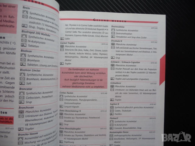 Моето здраве Здравно ръководство за цялото семейство немски език, снимка 2 - Специализирана литература - 51051522