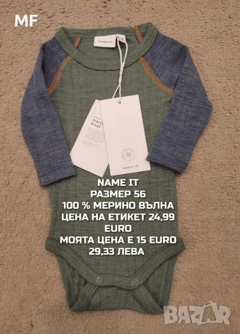 МЕРИНО ВЪЛНА ЗА НОВОРОДЕНО , снимка 2 - Комплекти за бебе - 53881381