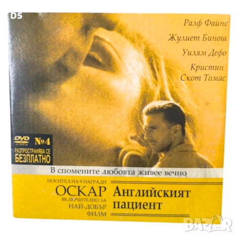 Английски пациент DVD с Ралф Файнс