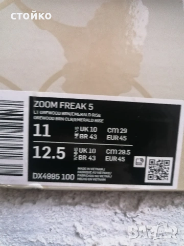 маратонки Nike Zoom 45 , снимка 12 - Маратонки - 53262303