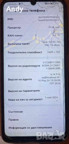 Huawei Nova Y70 128GB, снимка 5 - Huawei - 53761959
