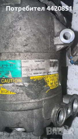 Компресор за Климатик за Opel Zafira - 24464152 / 07102000833, снимка 2 - Части - 50071496