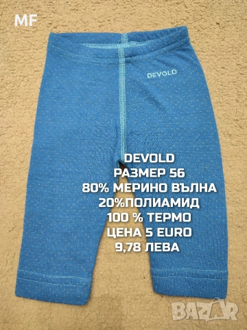 МЕРИНО ВЪЛНЕНИ ПРЕДЛОЖЕНИЯ ЗА БЕБЕТА , снимка 14 - Комплекти за бебе - 53567955