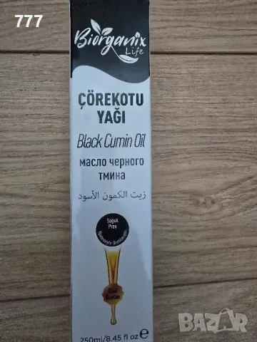 масло от черен кимион , снимка 2 - Хранителни добавки - 44089787
