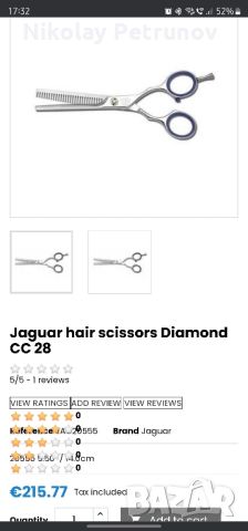 Jaguar solingen Diamond CC 28 5.5, снимка 3 - Фризьорски принадлежности - 45977866