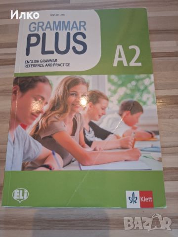 Граматики за интензивно изучаване на английски А1, А2, В1; 8 клас, снимка 4 - Учебници, учебни тетрадки - 46724866
