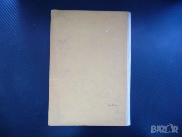 Заваряване на металите Електродъгово заваряване кислород азот водород екектроди шев заваряемост, снимка 5 - Специализирана литература - 52175959