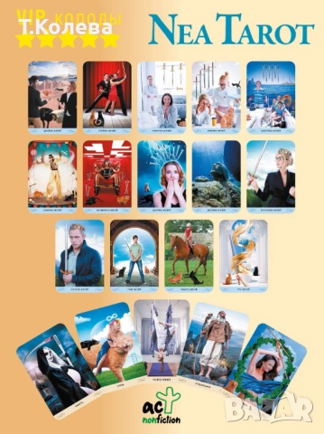 Таро Силата на вещицата , снимка 3 - Езотерика - 54006753