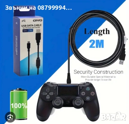 Кабел за зареждане джойстик SONY PS3,PS4,PS5 Playstation4 контролер controller 2 метра