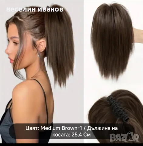 кок с щипка, снимка 9 - Продукти за коса - 45714815