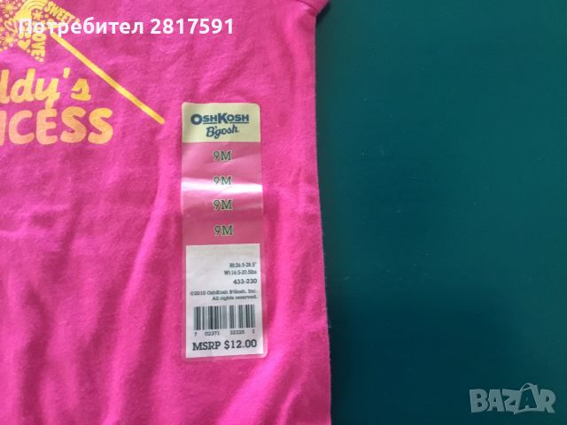 Детско боди  OshKosh B’gosh, размер 9 м, снимка 2 - Бодита за бебе - 46462305