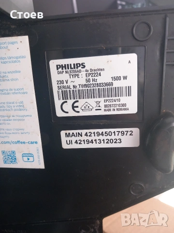 Продавам 2 кафемашини Phillips 2000 Series, снимка 3 - Кафемашини - 53332089