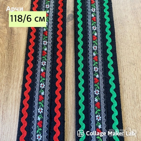 Етно колани подходящи за пафти, снимка 2 - Колани - 53615397