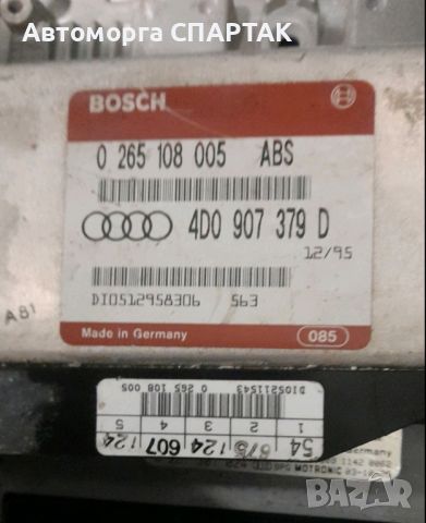 Компютър ABS за AUDI A4 B5 1.8 125HP ECU 0265108005 4D0907379D, снимка 1 - Части - 46502703