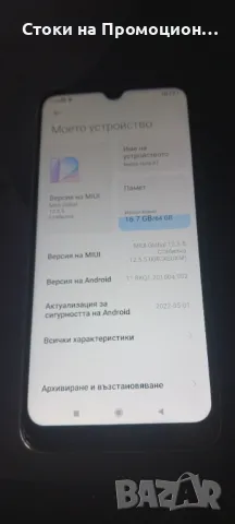 Xiaomi Redmi Note 8T с оригинален кейс, протектор и кутия, снимка 2 - Xiaomi - 48126262