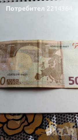Банкнота 50 Евро от първата емисия от 2002 г. , снимка 3 - Нумизматика и бонистика - 53876657