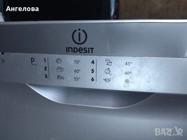 Съдомиялна