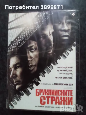 Продавам филми на DVD с български субтитри , снимка 16 - DVD филми - 50314959
