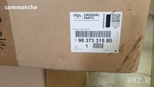 Продавам фарове за Опел Мока след 2020 г., снимка 5 - Части - 49509269