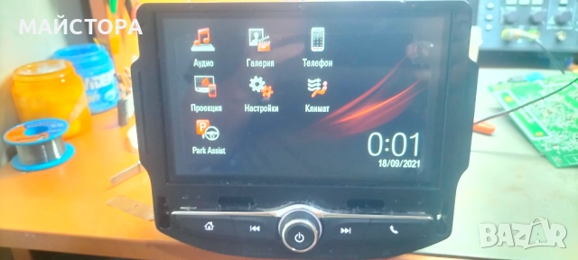 Opel crosland audio, снимка 4 - Аксесоари и консумативи - 51488228