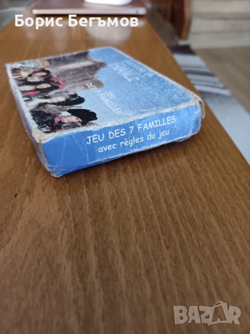 Карти Играта на 7 семейства - История на Франция, снимка 3 - Художествена литература - 52978431