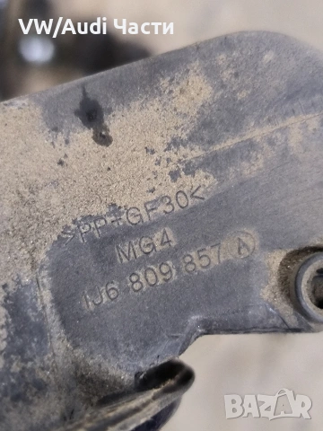 Капак резервоар за Голф 4 Бора Пасат Шкода VW Golf 4 Bora Passat Skoda 1J6809857A / LB5N, снимка 3 - Части - 53074395