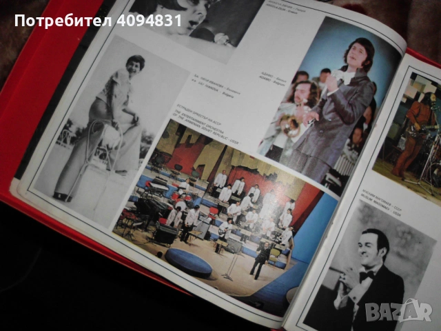 Алманах Златният Орфей 1965 - 1974, снимка 4 - Други - 53143563