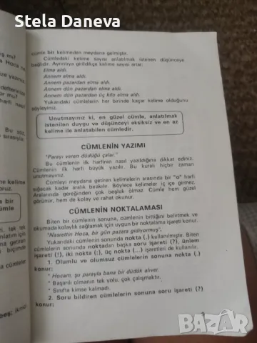 Учебник турска граматика "türkçe digbiligisi", снимка 3 - Чуждоезиково обучение, речници - 46988104